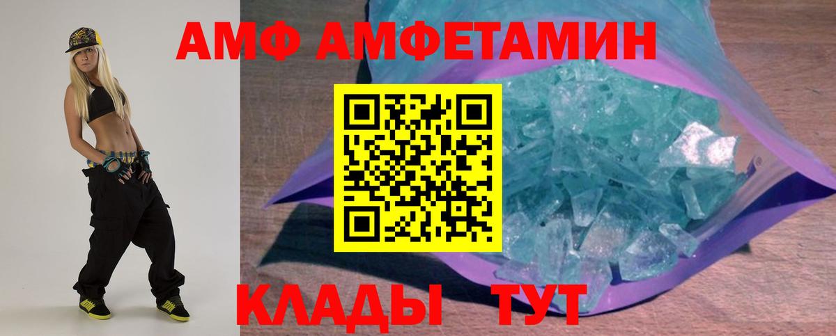 АМФ Розовый Великий Новгород