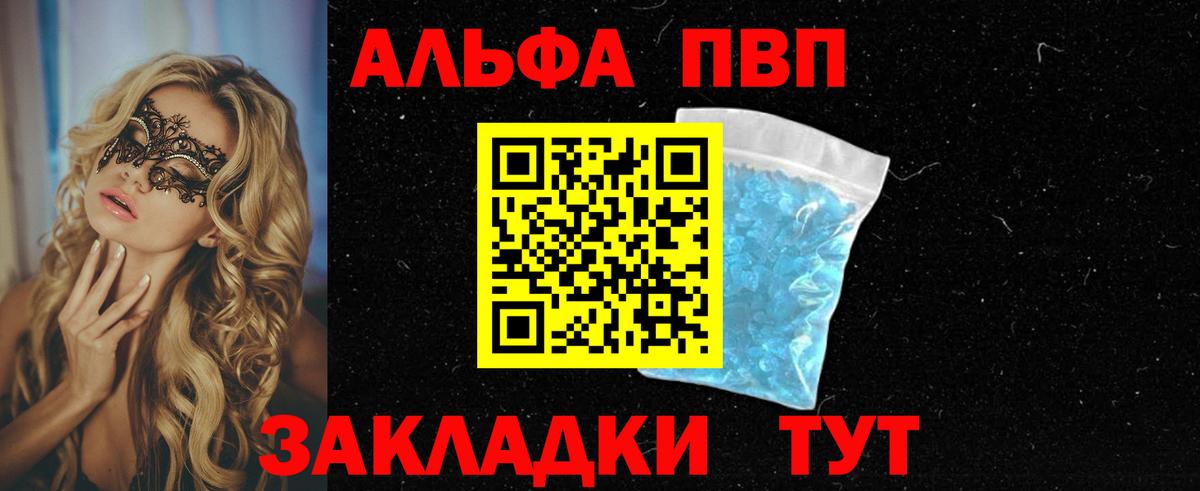Alfa_PVP Соль  Вход с VPN  Alpha PVP  A-PVP мука  Великий Новгород  наркотики  APVP СК КРИС 