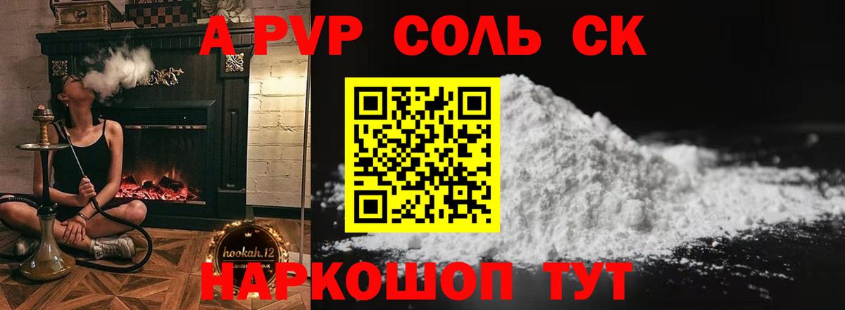 Alpha-PVP Великий Новгород