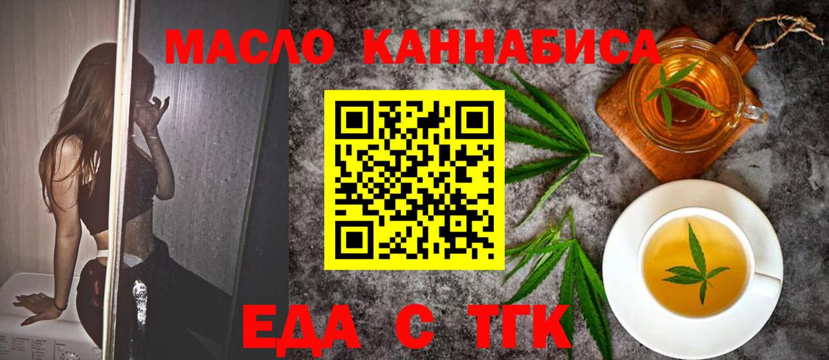 Великий Новгород  Еда ТГК конопля  Вход с VPN 