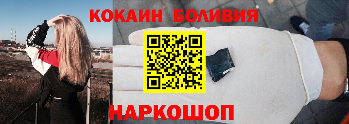 COCAIN  КОКАИН 98%  Вход с VPN  Великий Новгород 