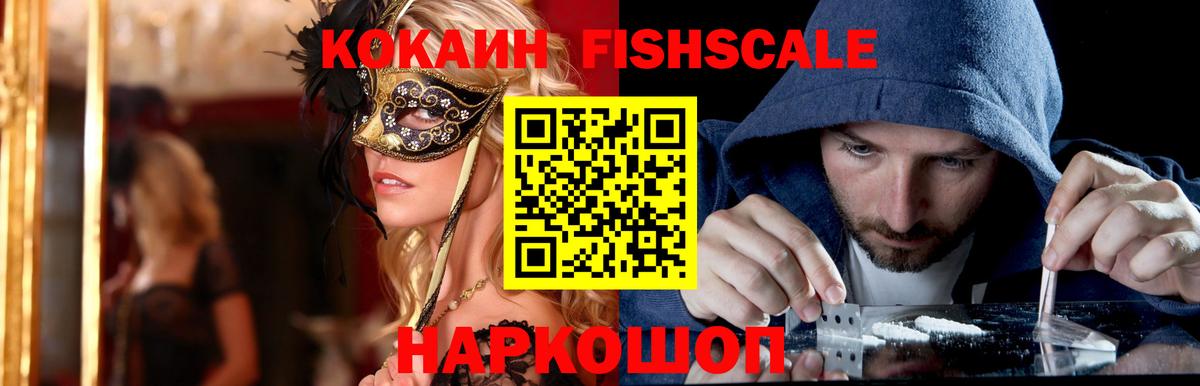 COCAIN Колумбийский Великий Новгород