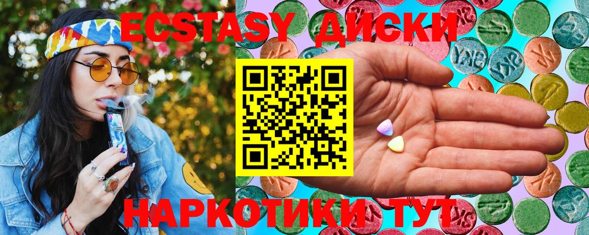 купить наркотик  Экстази  мега онион  Вход с VPN  Экстази DUBAI  Ecstasy 280 MDMA  Великий Новгород 