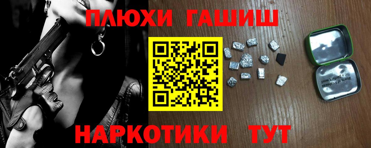 ГАШИШ Cannabis  ГАШИШ hashish  Великий Новгород  Вход с VPN 