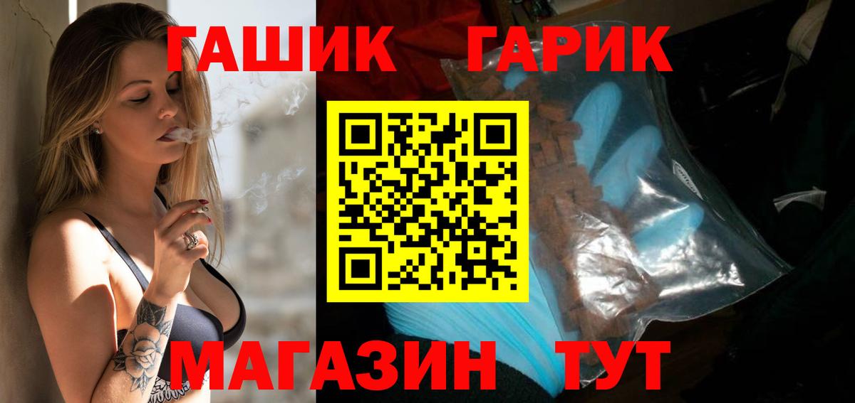 ГАШИШ Premium Великий Новгород
