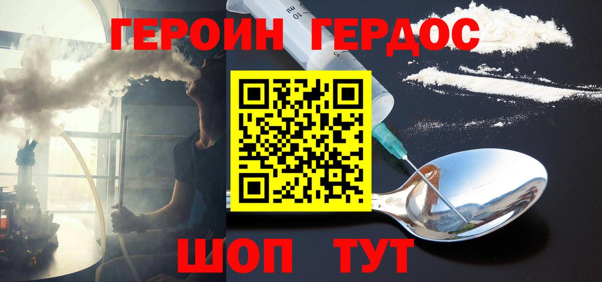 Великий Новгород  ГЕРОИН хмурый  Вход с VPN 