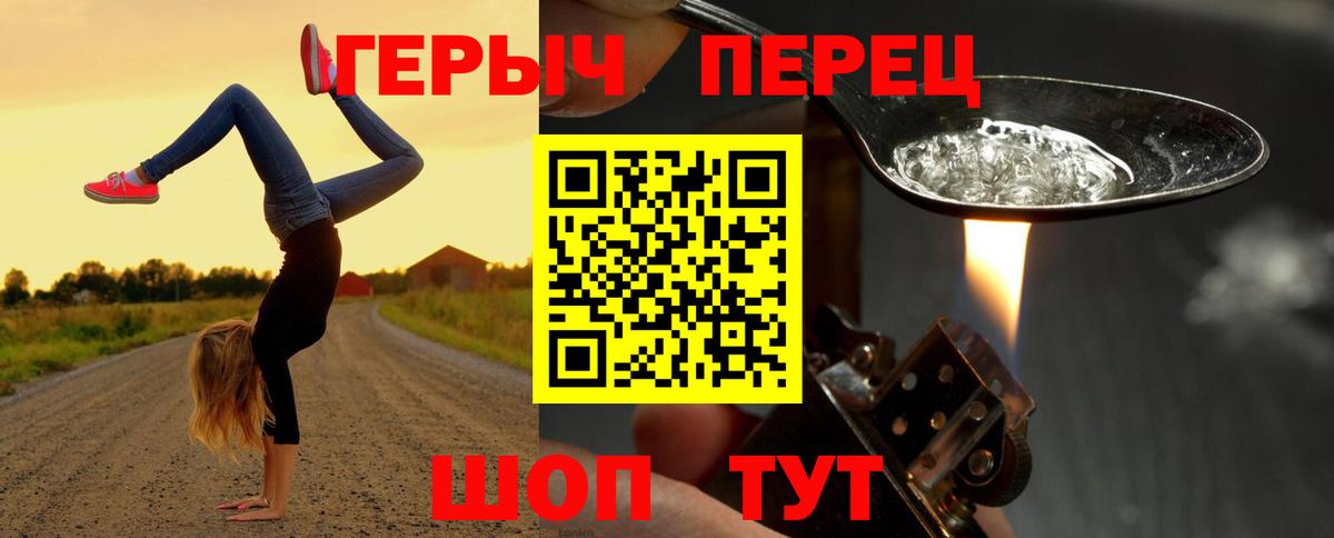 ГЕРОИН хмурый Великий Новгород