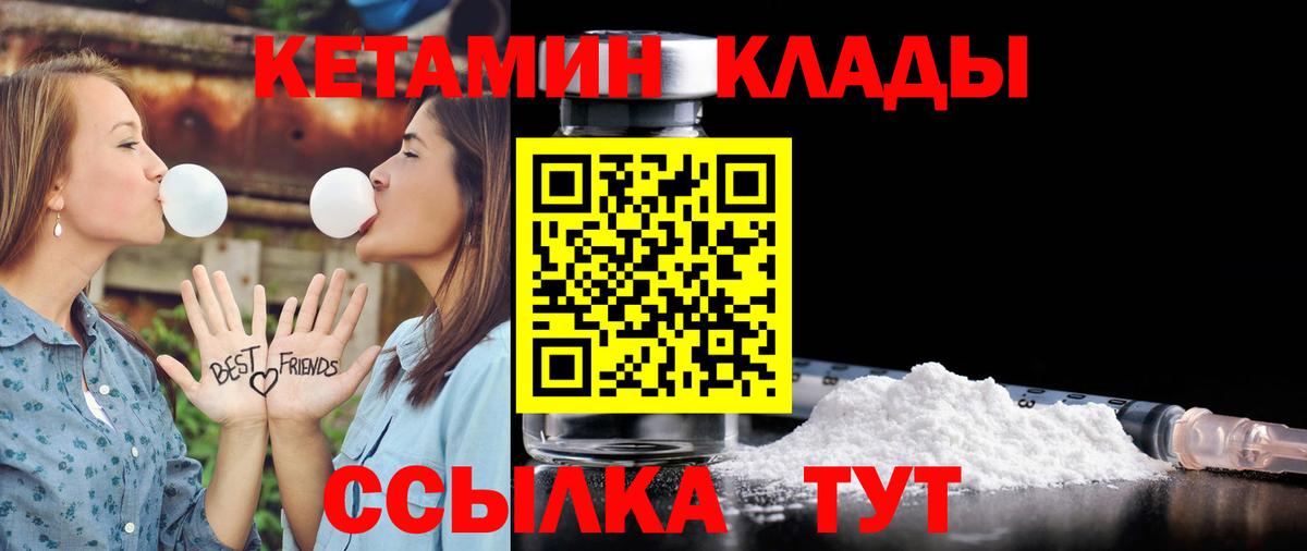 КЕТАМИН VHQ Великий Новгород