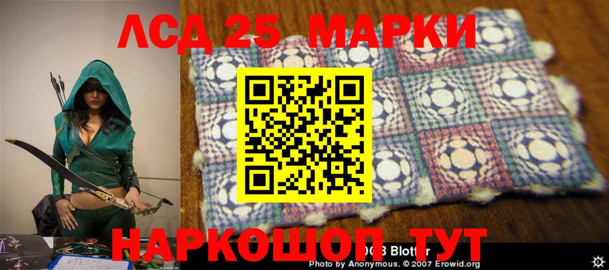LSD-25 экстази кислота Великий Новгород