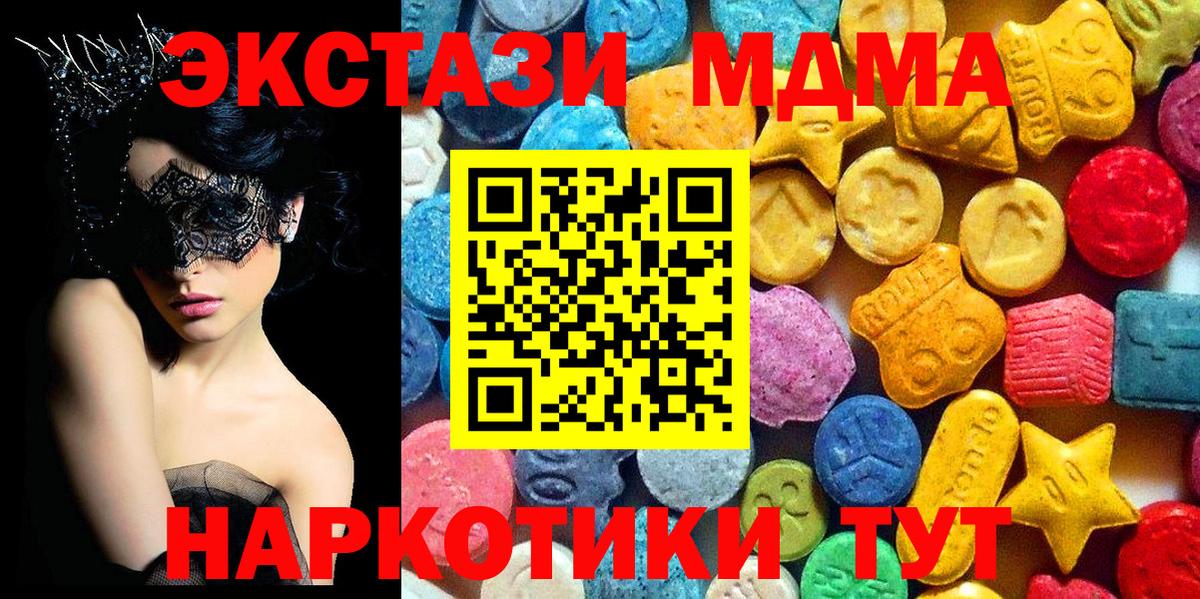MDMA  МДМА кристаллы  MDMA молли  Вход с VPN  Великий Новгород 