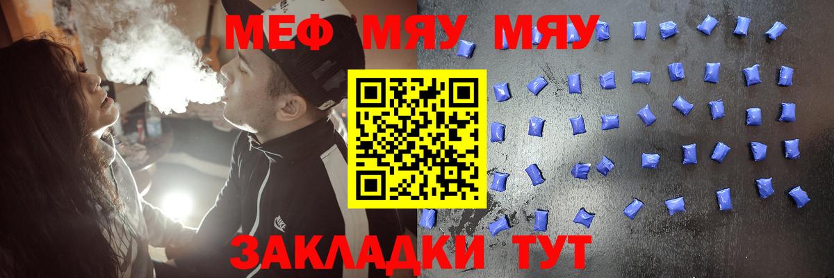 Меф 4 MMC  Вход с VPN  Великий Новгород  Мефедрон  Мефедрон мяу мяу  МЯУ-МЯУ 