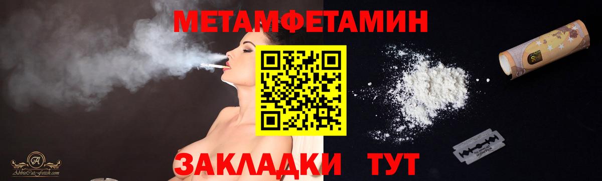 Великий Новгород  Метамфетамин кристалл  Метамфетамин кристалл  Вход с VPN 