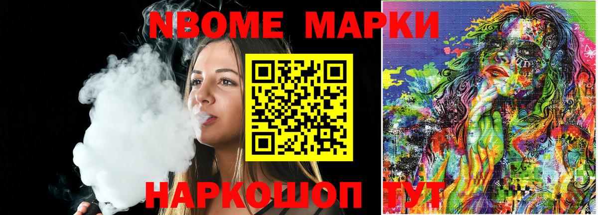 Великий Новгород  Марки N-bome  Вход с VPN  Марки 25I-NBOMe 1500мкг 