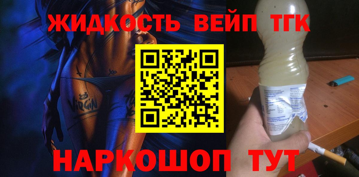 Дистиллят ТГК гашишное масло Великий Новгород