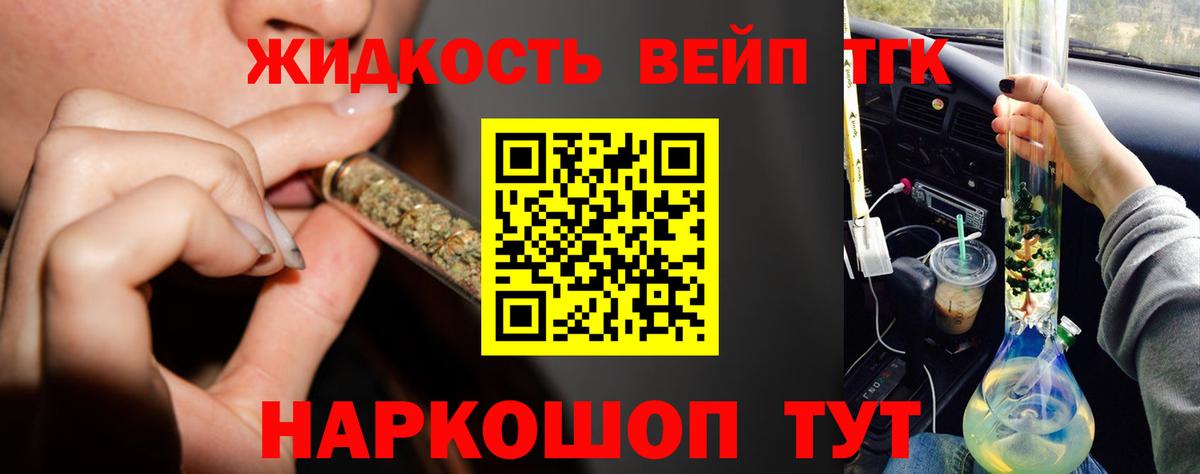 Великий Новгород  Дистиллят ТГК вейп с тгк  ТГК жижа  Вход с VPN 